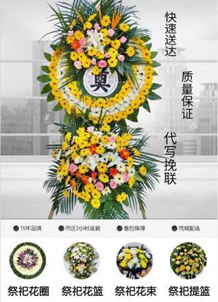 山东青岛黄岛区宝山镇丛家屯村花圈代送
